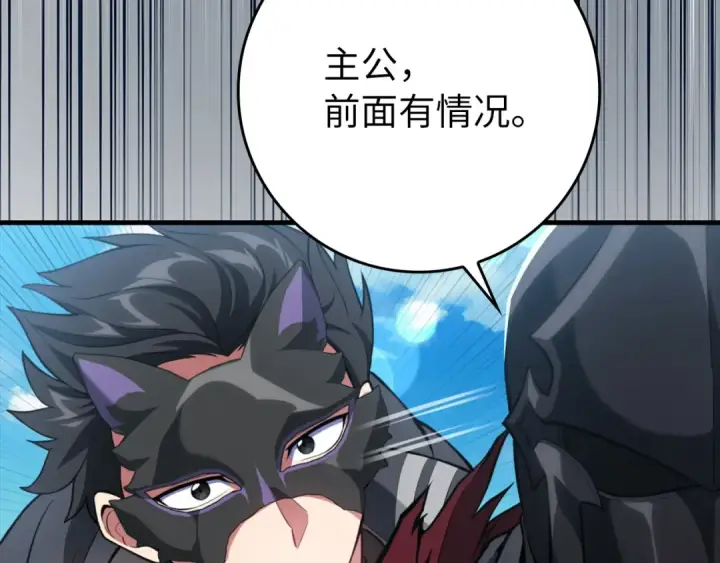 漫画《练级20年，出门就是满级反派》第67话 无限复活第71张图