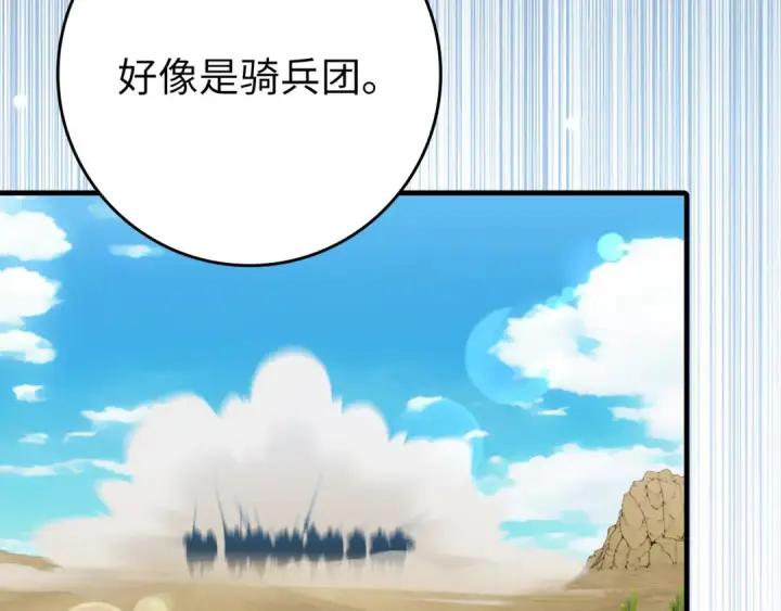漫画《练级20年，出门就是满级反派》第67话 无限复活第74张图