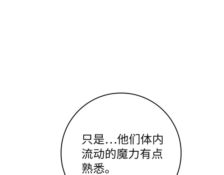 漫画《练级20年，出门就是满级反派》第67话 无限复活第76张图