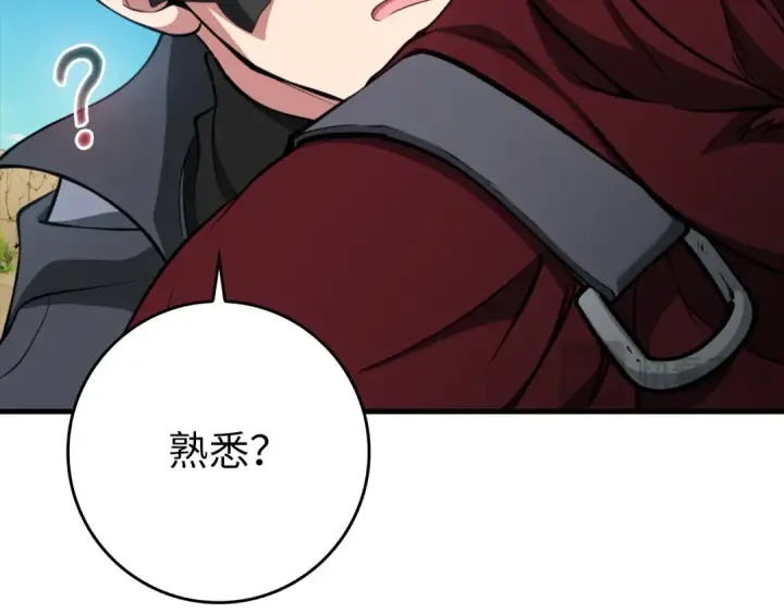 漫画《练级20年，出门就是满级反派》第67话 无限复活第78张图