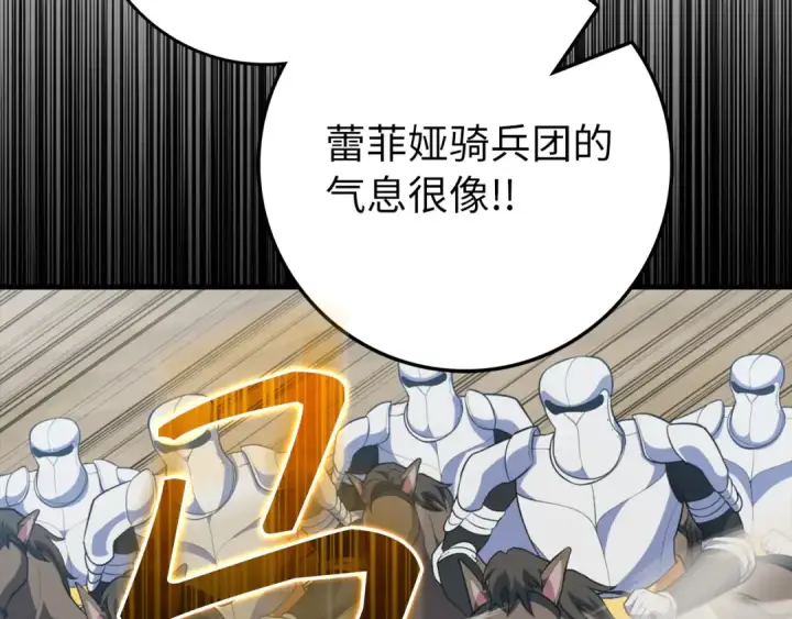 漫画《练级20年，出门就是满级反派》第67话 无限复活第81张图