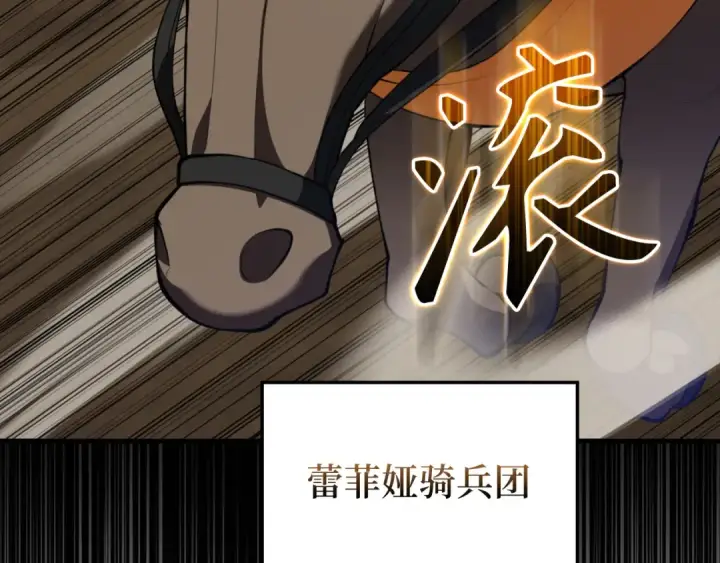 漫画《练级20年，出门就是满级反派》第67话 无限复活第84张图