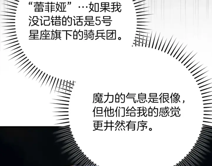 漫画《练级20年，出门就是满级反派》第67话 无限复活第86张图