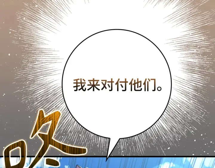 漫画《练级20年，出门就是满级反派》第67话 无限复活第92张图