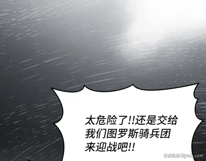 漫画《练级20年，出门就是满级反派》第67话 无限复活第96张图