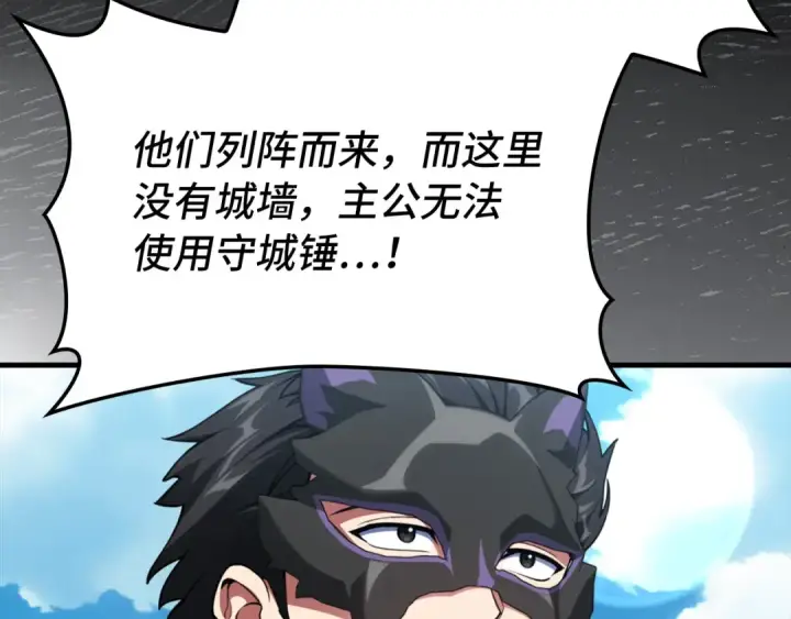 漫画《练级20年，出门就是满级反派》第67话 无限复活第97张图