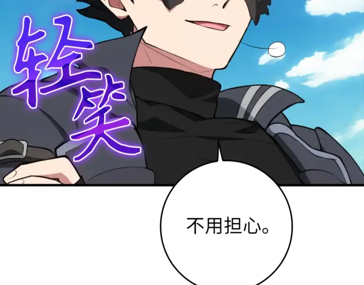 漫画《练级20年，出门就是满级反派》第67话 无限复活第98张图