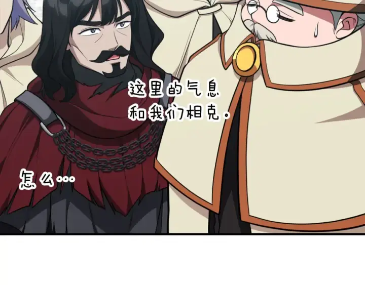 漫画《练级20年，出门就是满级反派》第68话 长老们的实力第108张图