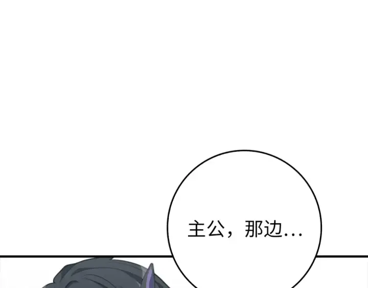 漫画《练级20年，出门就是满级反派》第68话 长老们的实力第109张图