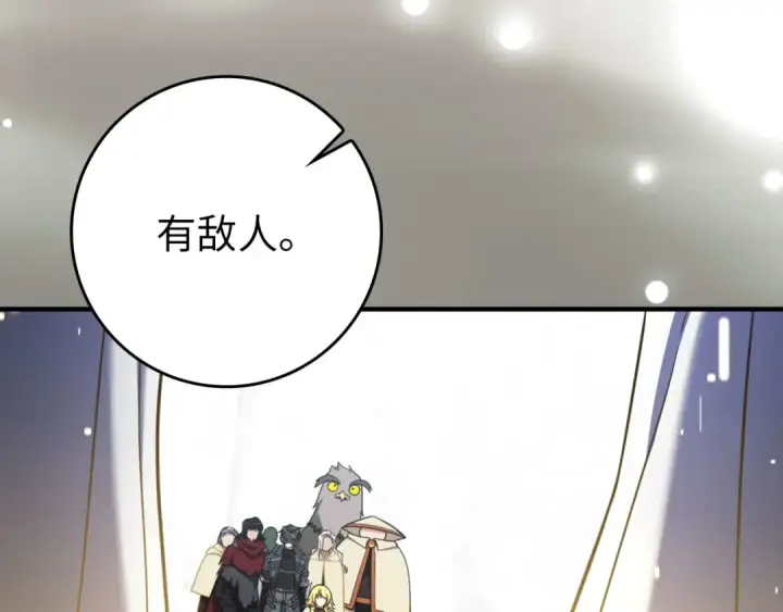漫画《练级20年，出门就是满级反派》第68话 长老们的实力第115张图