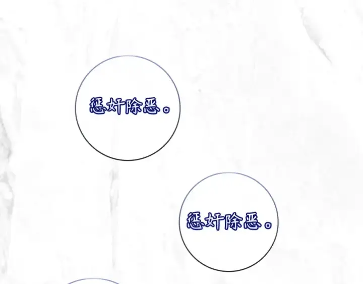 漫画《练级20年，出门就是满级反派》第68话 长老们的实力第117张图