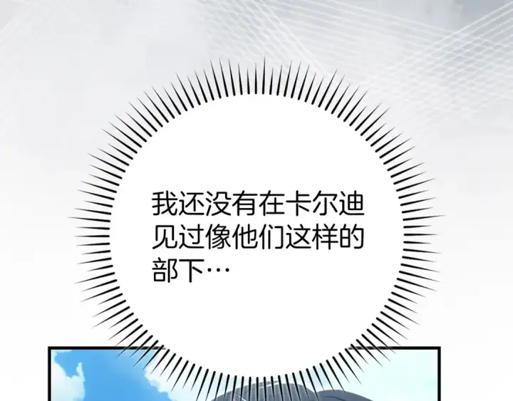 漫画《练级20年，出门就是满级反派》第68话 长老们的实力第12张图