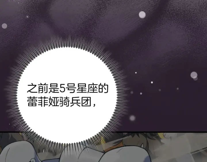 漫画《练级20年，出门就是满级反派》第68话 长老们的实力第129张图