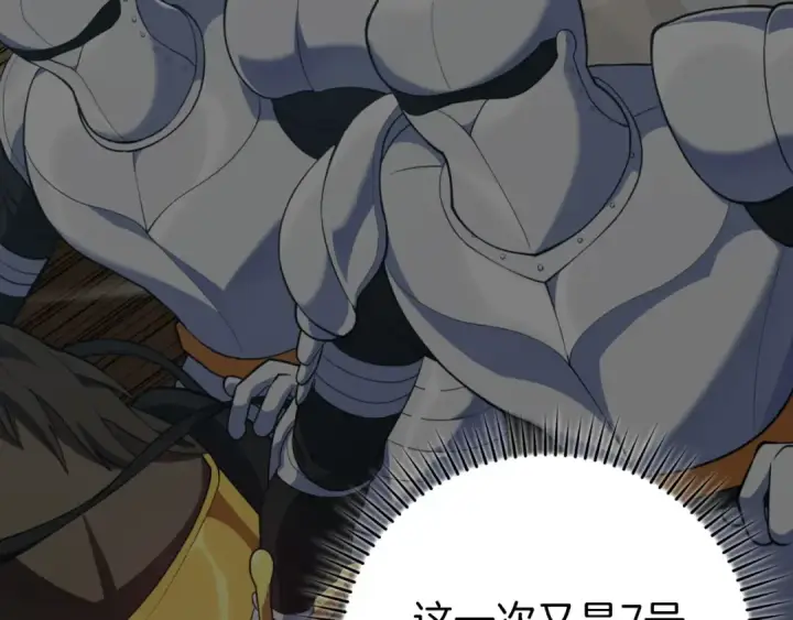 漫画《练级20年，出门就是满级反派》第68话 长老们的实力第130张图