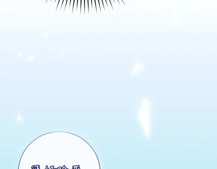 漫画《练级20年，出门就是满级反派》第68话 长老们的实力第132张图