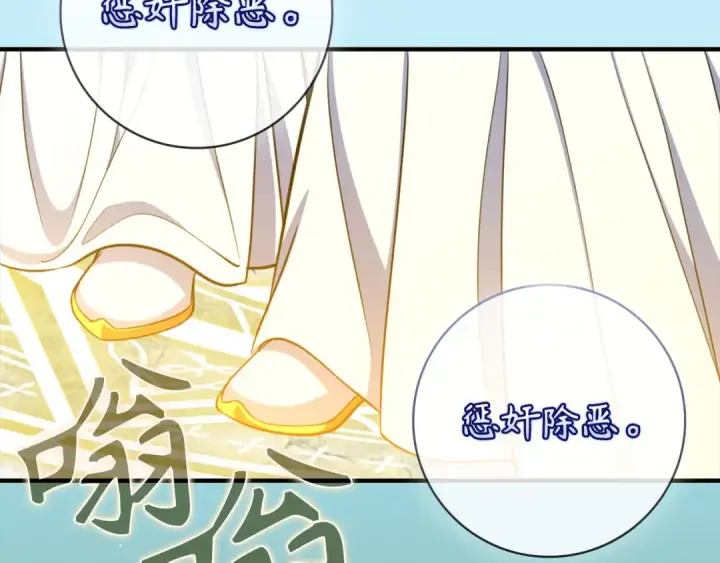 漫画《练级20年，出门就是满级反派》第68话 长老们的实力第133张图