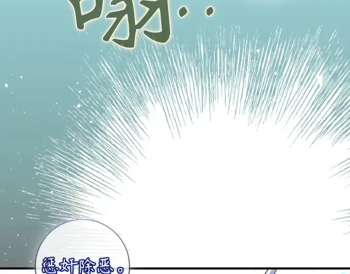 漫画《练级20年，出门就是满级反派》第68话 长老们的实力第134张图