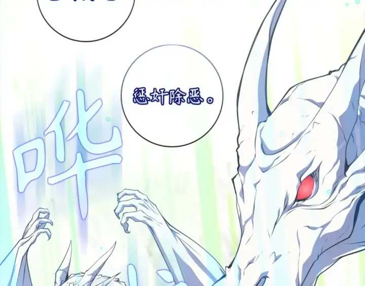 漫画《练级20年，出门就是满级反派》第68话 长老们的实力第135张图