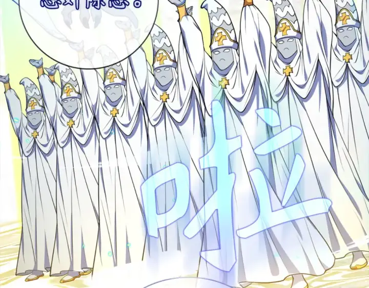 漫画《练级20年，出门就是满级反派》第68话 长老们的实力第138张图