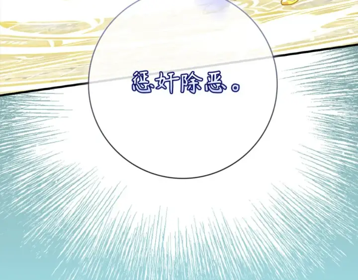 漫画《练级20年，出门就是满级反派》第68话 长老们的实力第139张图
