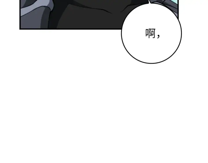 漫画《练级20年，出门就是满级反派》第68话 长老们的实力第14张图