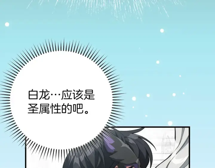 漫画《练级20年，出门就是满级反派》第68话 长老们的实力第140张图