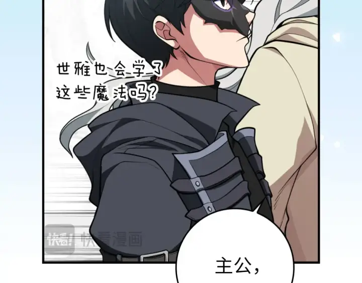 漫画《练级20年，出门就是满级反派》第68话 长老们的实力第141张图