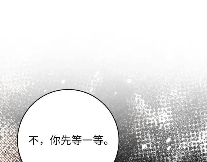 漫画《练级20年，出门就是满级反派》第68话 长老们的实力第147张图