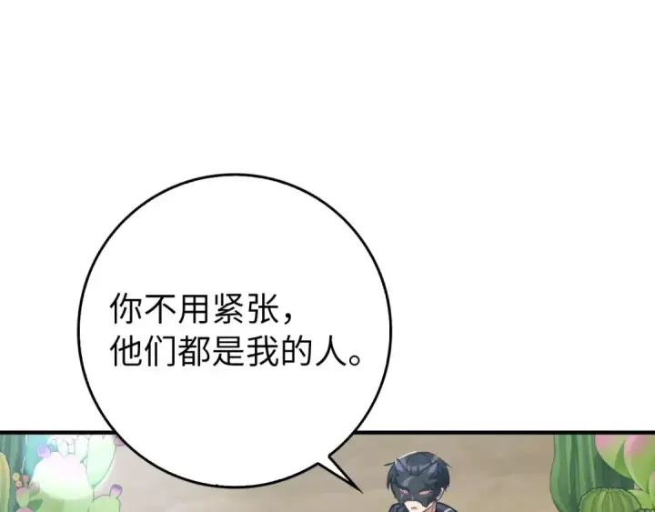 漫画《练级20年，出门就是满级反派》第68话 长老们的实力第15张图