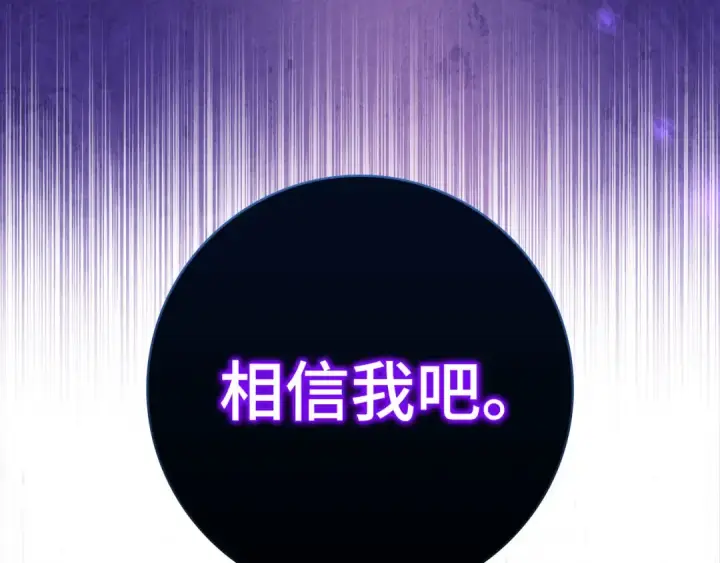 漫画《练级20年，出门就是满级反派》第68话 长老们的实力第153张图
