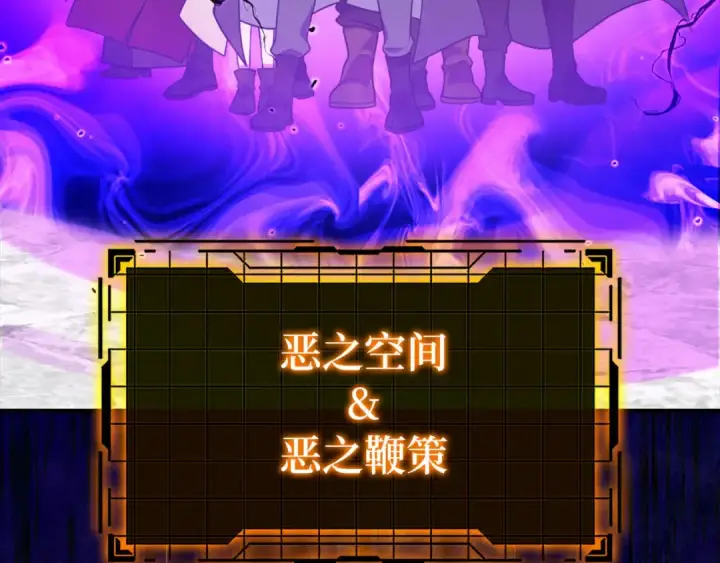 漫画《练级20年，出门就是满级反派》第68话 长老们的实力第156张图