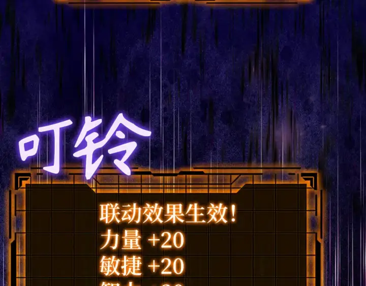 漫画《练级20年，出门就是满级反派》第68话 长老们的实力第157张图