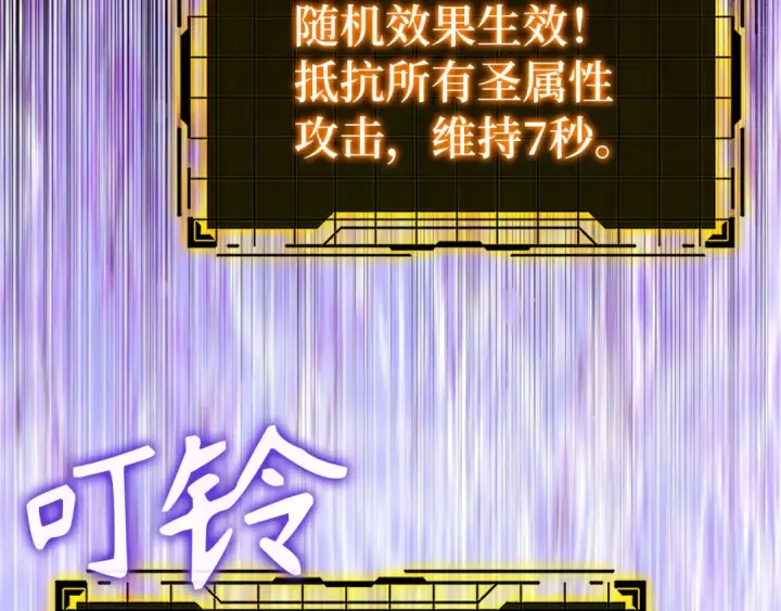 漫画《练级20年，出门就是满级反派》第68话 长老们的实力第159张图