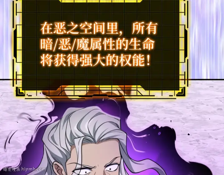 漫画《练级20年，出门就是满级反派》第68话 长老们的实力第160张图