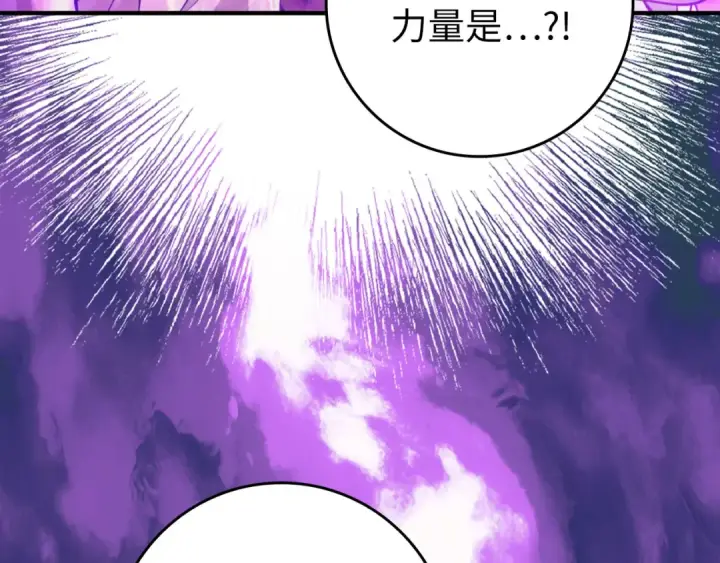 漫画《练级20年，出门就是满级反派》第68话 长老们的实力第162张图