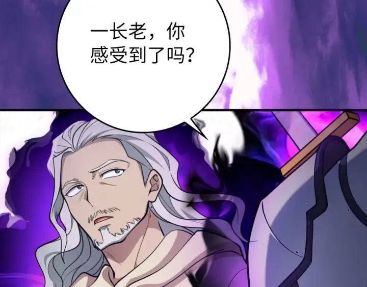 漫画《练级20年，出门就是满级反派》第68话 长老们的实力第163张图
