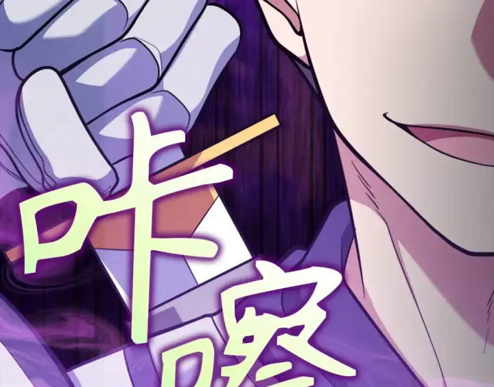 漫画《练级20年，出门就是满级反派》第68话 长老们的实力第169张图