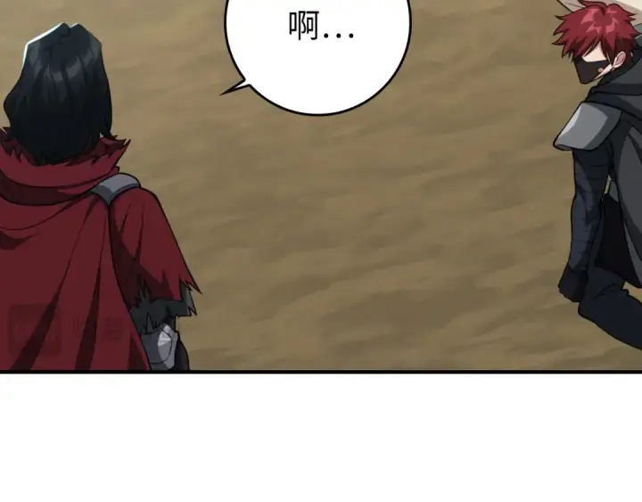 漫画《练级20年，出门就是满级反派》第68话 长老们的实力第17张图