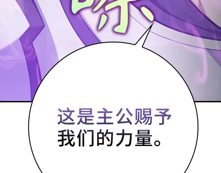 漫画《练级20年，出门就是满级反派》第68话 长老们的实力第170张图