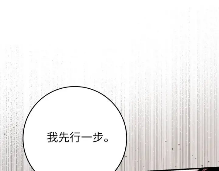 漫画《练级20年，出门就是满级反派》第68话 长老们的实力第172张图