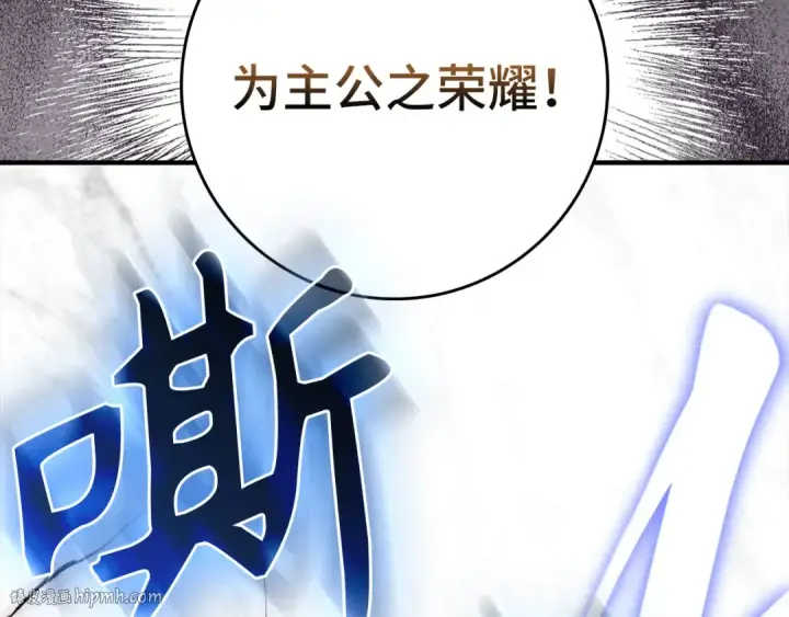 漫画《练级20年，出门就是满级反派》第68话 长老们的实力第176张图