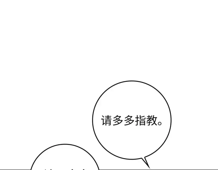 漫画《练级20年，出门就是满级反派》第68话 长老们的实力第18张图