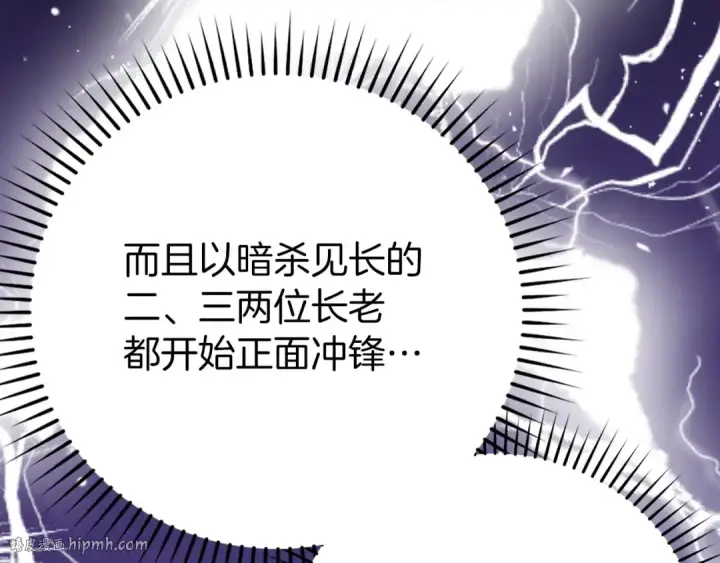 漫画《练级20年，出门就是满级反派》第68话 长老们的实力第184张图