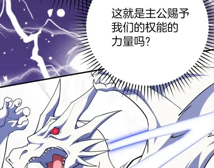 漫画《练级20年，出门就是满级反派》第68话 长老们的实力第185张图
