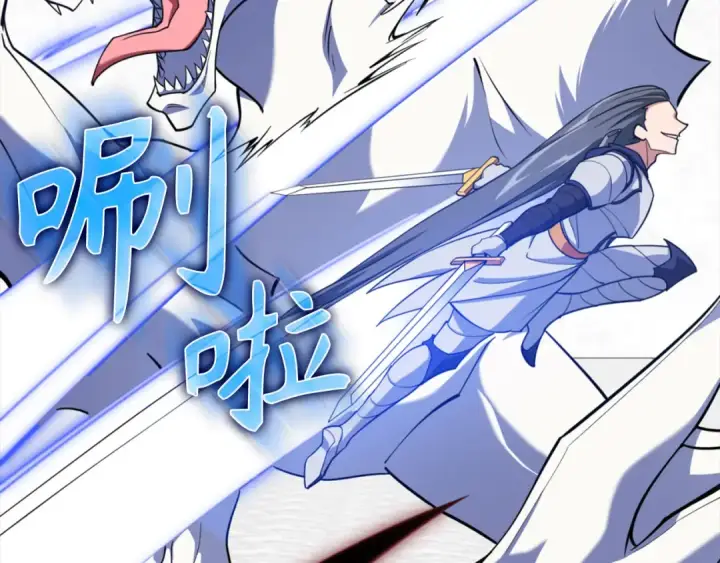 漫画《练级20年，出门就是满级反派》第68话 长老们的实力第186张图
