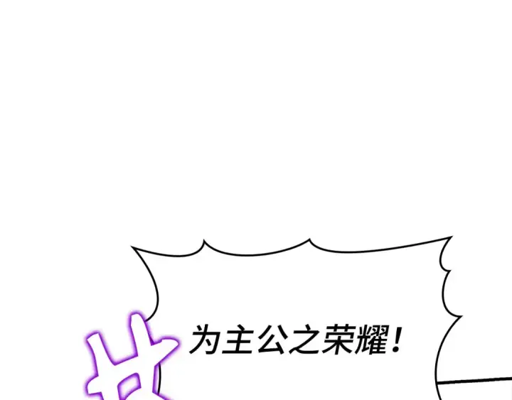 漫画《练级20年，出门就是满级反派》第68话 长老们的实力第193张图