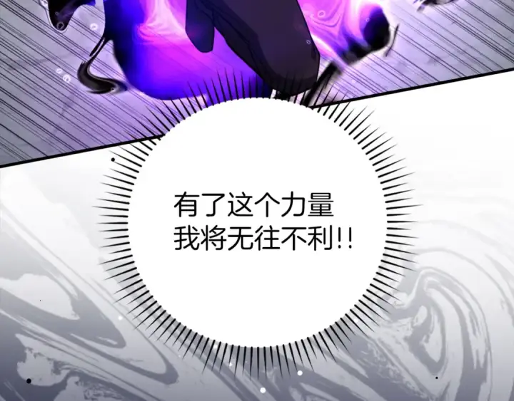 漫画《练级20年，出门就是满级反派》第68话 长老们的实力第196张图