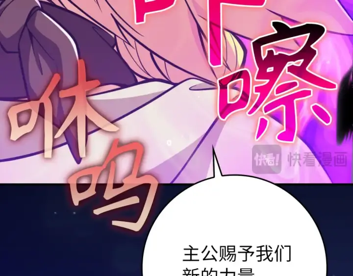 漫画《练级20年，出门就是满级反派》第68话 长老们的实力第199张图
