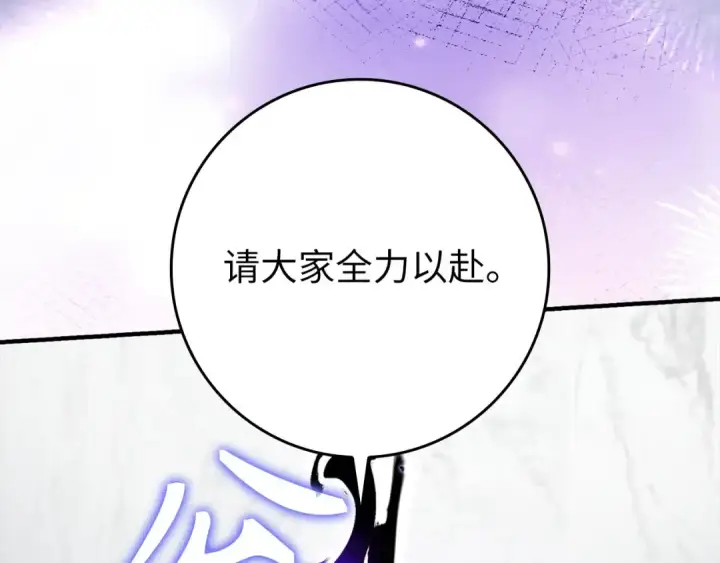 漫画《练级20年，出门就是满级反派》第68话 长老们的实力第201张图
