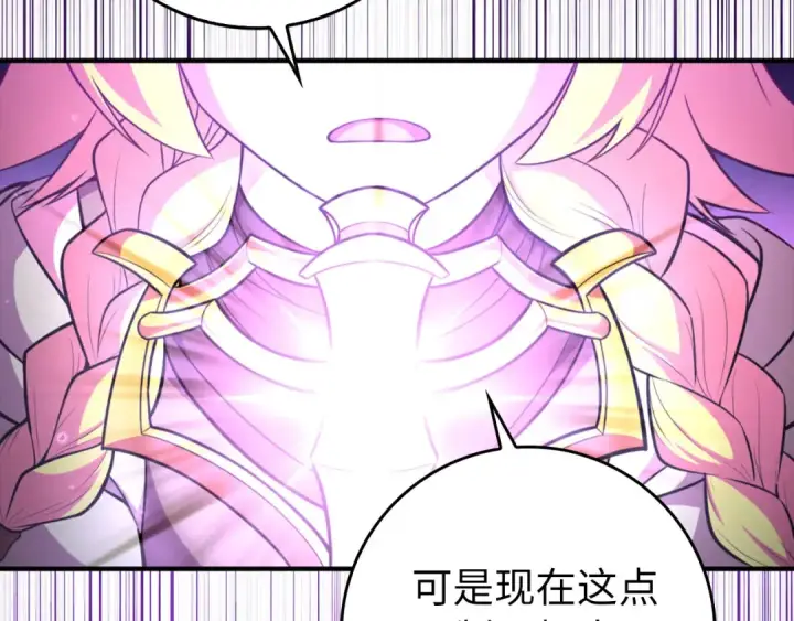 漫画《练级20年，出门就是满级反派》第68话 长老们的实力第206张图